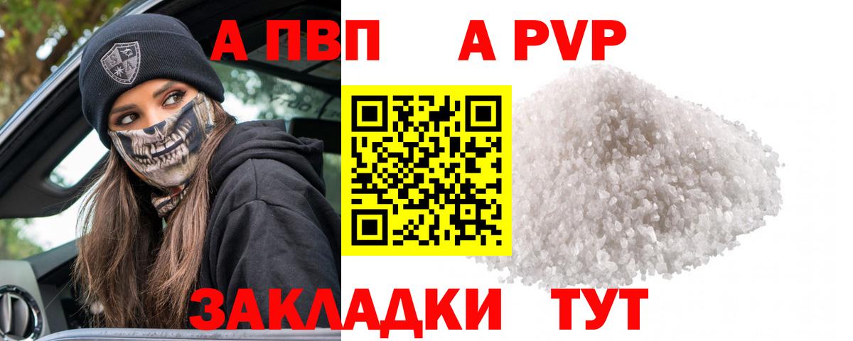 Alpha-PVP  APVP СК КРИС  Вход с VPN  Альфа ПВП СК КРИС  Партизанск 