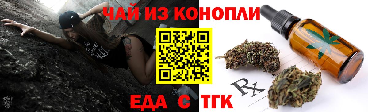 Партизанск  Cannafood конопля  Вход с VPN 