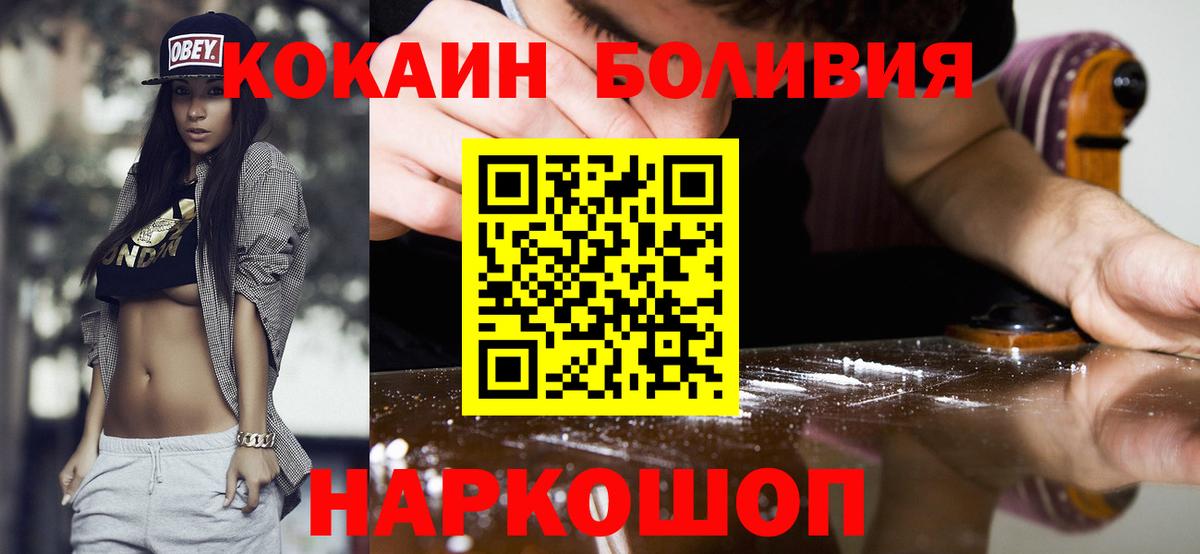 магазин продажи   Вход с VPN  Партизанск  КОКАИН Эквадор  Кокаин FishScale 