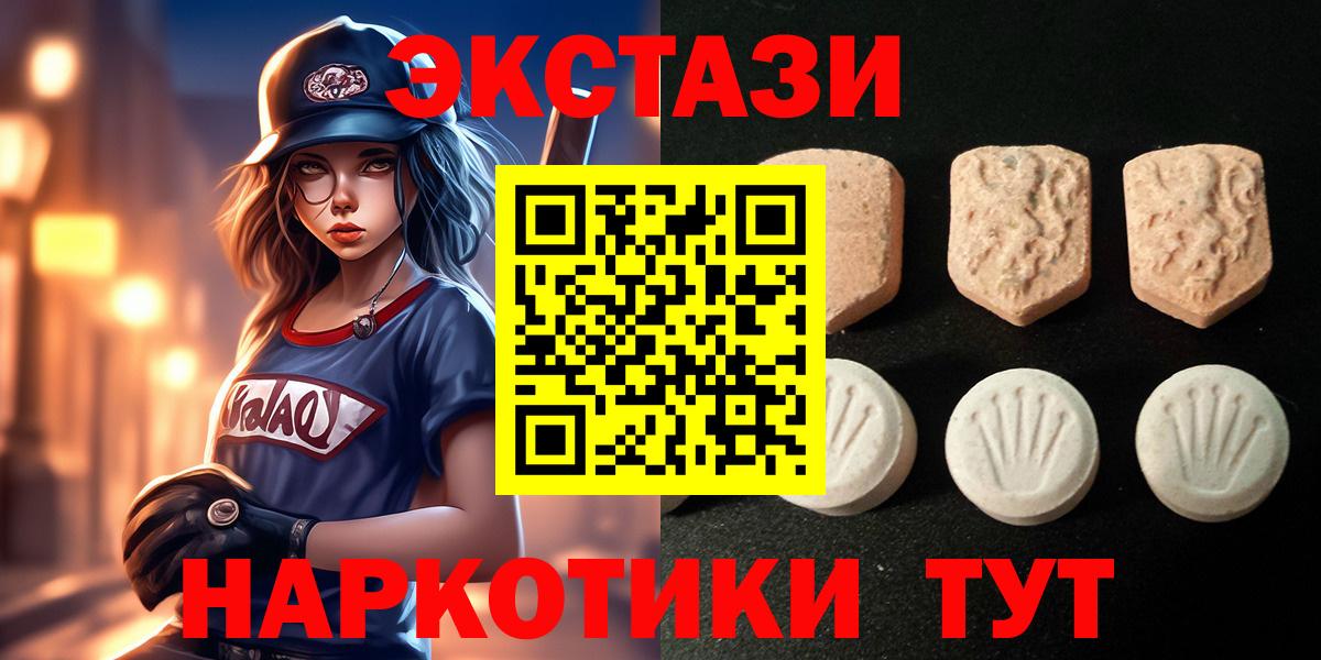 Ecstasy  Экстази DUBAI  Экстази таблы  купить наркотики сайты  omg   Вход с VPN  Партизанск 