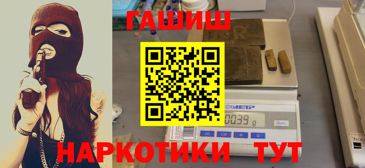 ГАШИШ хэш  Гашиш индика сатива  ГАШ  Вход с VPN  Партизанск 