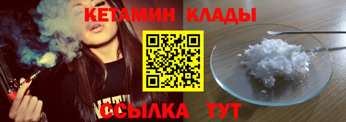 ОМГ ОМГ вход  Кетамин ketamine  Кетамин ketamine  Вход с VPN  Партизанск 
