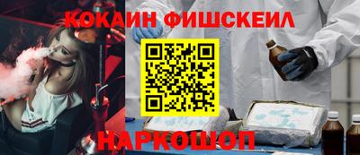 кокаин Обнинск