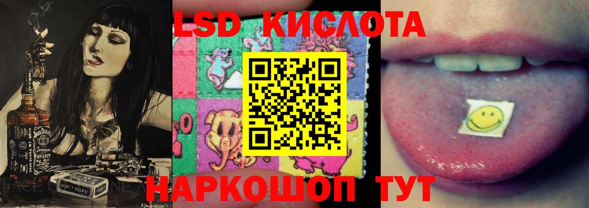 LSD-25 экстази кислота Партизанск
