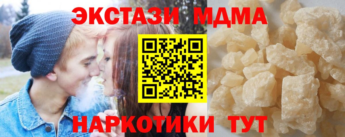 Партизанск  MDMA кристаллы  Вход с VPN  MDMA VHQ 