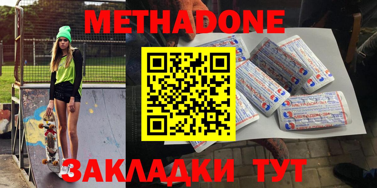 Партизанск  мега как войти  Вход с VPN  Метадон VHQ 