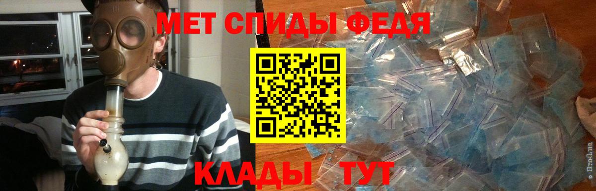МЕТАМФЕТАМИН винт  Вход с VPN  Первитин  Партизанск  МЕТАМФЕТАМИН винт 