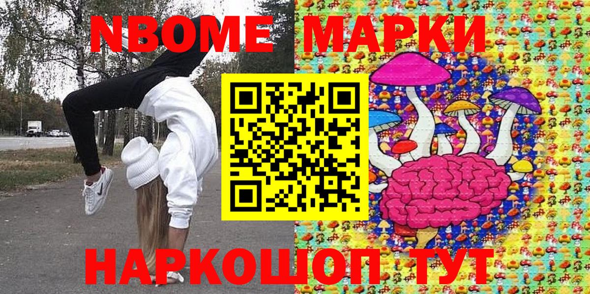 Наркотические марки 1,5мг  Вход с VPN  Партизанск 