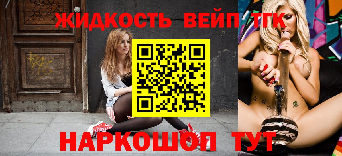 ТГК Wax Партизанск